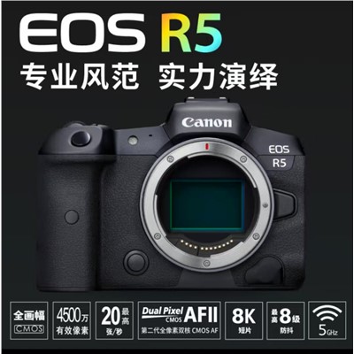 佳能（Canon）EOS R5（24-105F4） 单电/微单相机 全画幅旗舰微单相机 8K Vlog高清视频直播照相机 RF24-105mm F4 IS USM套机 畅拍套装