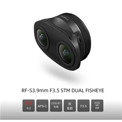 佳能（Canon） RF-S3.9mm F3.5 STM 镜头 RF全画幅/半画幅微单镜头 R8 R50 R7 R10 R5 R62 R系列镜头 VR双鱼眼镜头