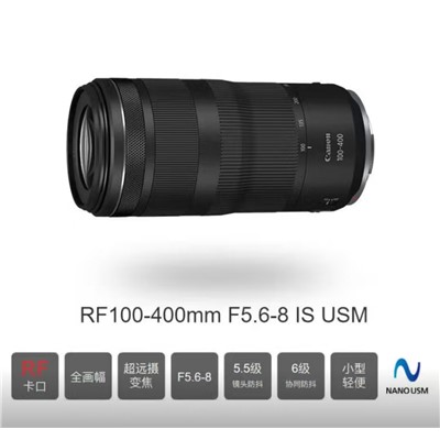  佳能（Canon）RF 100-400mm F5.6-8 IS USM 镜头 佳能RF口超远摄变焦镜头