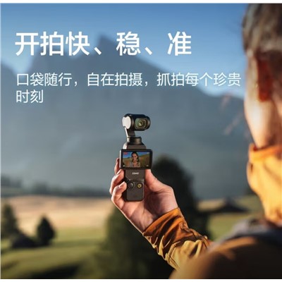 大疆 DJI Osmo Pocket 3 小型数码相机  全能套装 一英寸口袋云台相机 OP灵眸手持相机+128G内存卡+随心换2年版