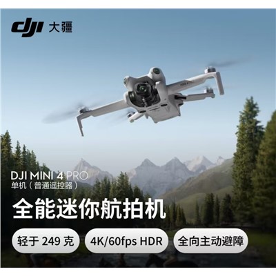 大疆 （DJI） Mini 4 Pro 无人机  长续航畅飞套装（带屏遥控器版）全能迷你航拍机+随心换2年版+128G内存卡