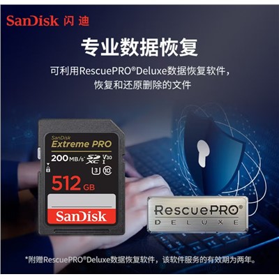 闪迪（SanDisk）512GB SD  U盘/内存卡 4K V30 U3 C10 相机存储卡 读速200MB/s 写速140MB/s 微单/单反相机内存卡