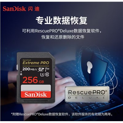 闪迪（SanDisk）256GSD V30 U盘/存储卡 SD卡 4K高清单反相机内存卡 数码相机存储卡 至尊超极速 256G 读速200M/S